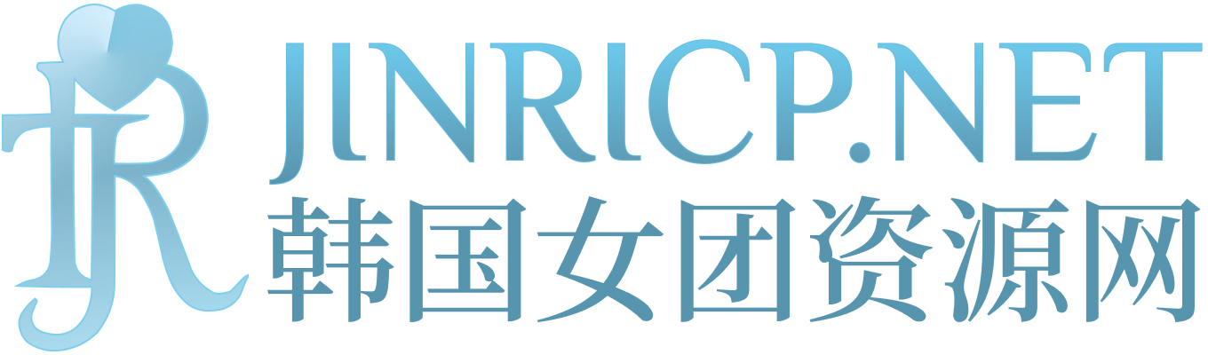 韩国女团节目与舞台资讯 - JINRICP｜PandaTV、PandaClass